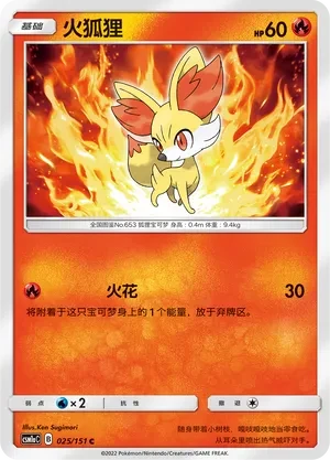 火狐狸