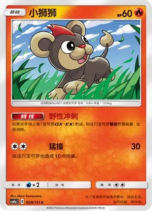 小狮狮