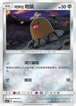 地鼠
