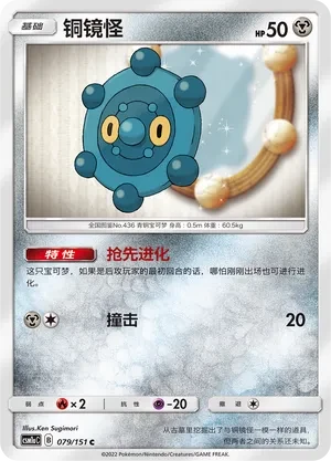 铜镜怪