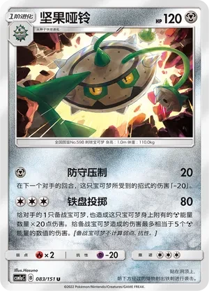 坚果哑铃