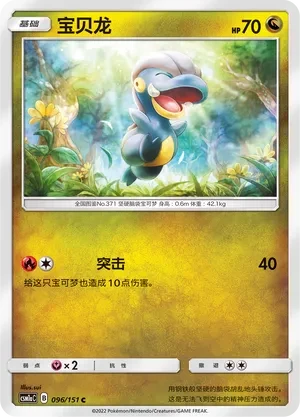宝贝龙