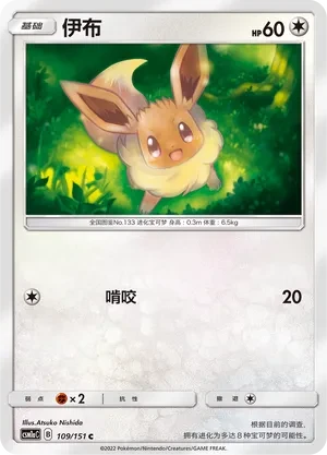 伊布
