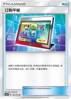 Order Pad
