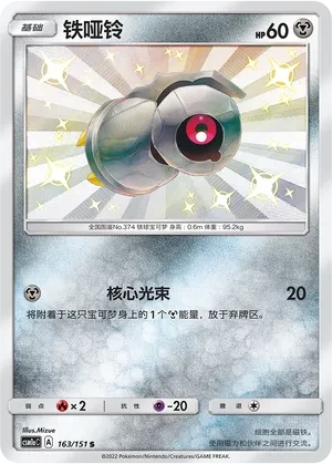 铁哑铃