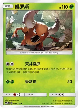 凯罗斯