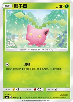 毽子草