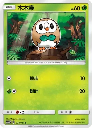 木木枭