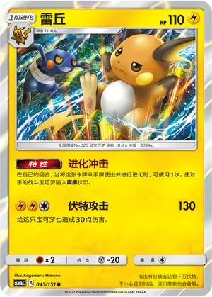 雷丘
