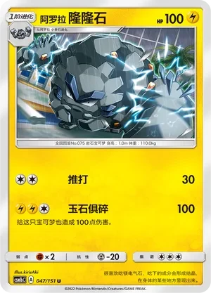 隆隆石