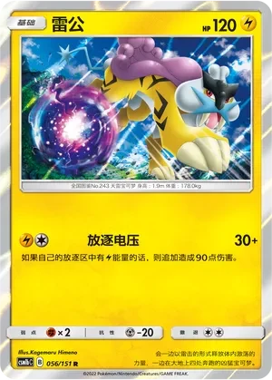 雷公