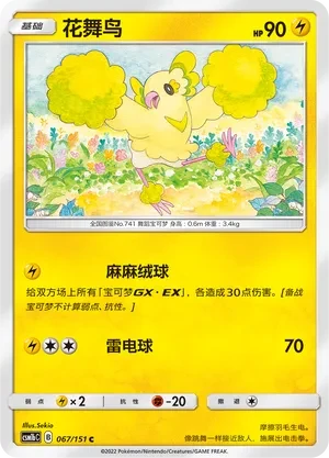 花舞鸟