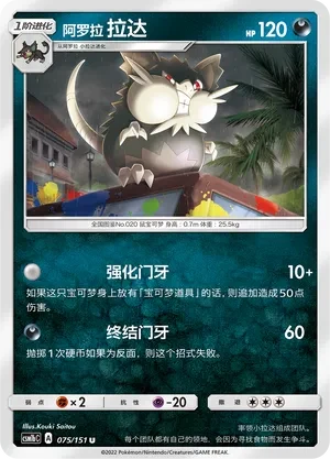 拉达