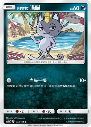 喵喵