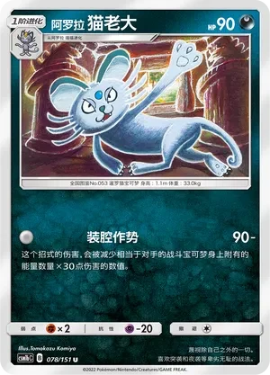 猫老大