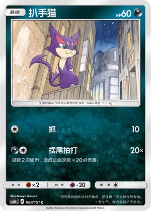 扒手猫