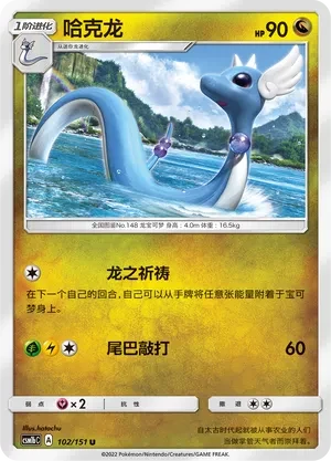 哈克龙