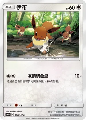 伊布