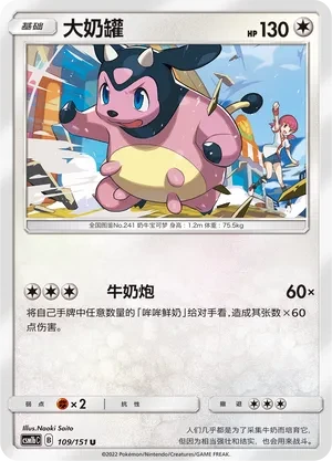 大奶罐