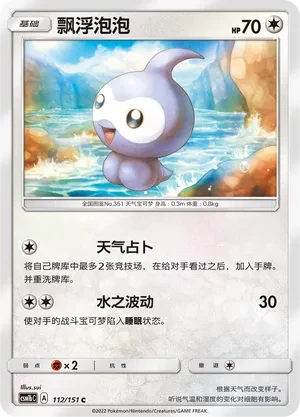 飘浮泡泡