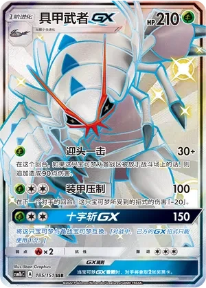 具甲武者