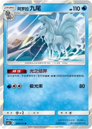 九尾