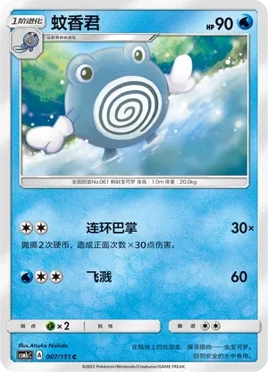 蚊香君