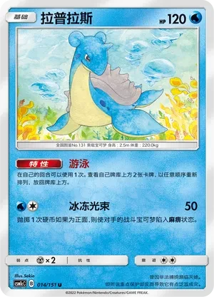 拉普拉斯