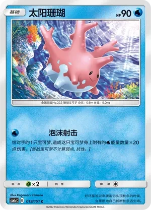 太阳珊瑚