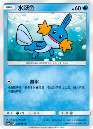 水跃鱼