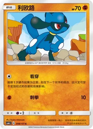 利欧路