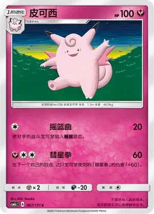 皮可西