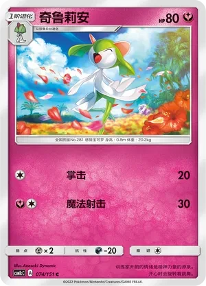 奇鲁莉安