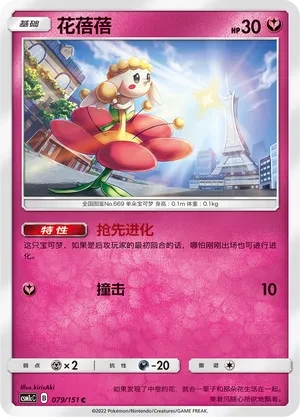 花蓓蓓