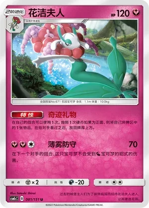 花洁夫人