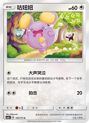 咕妞妞