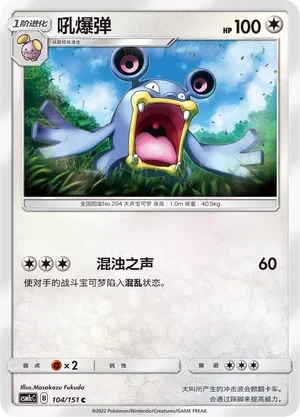 吼爆弹