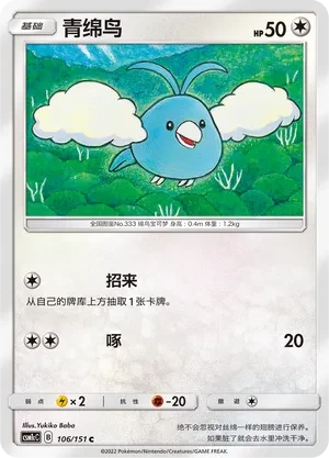 青绵鸟