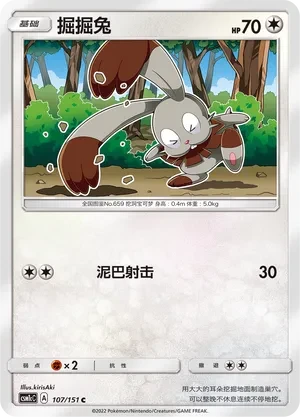 掘掘兔