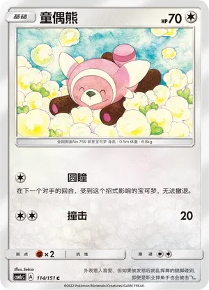 童偶熊