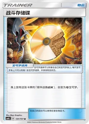 Fighting Memory