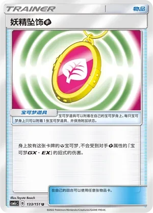 Fairy Charm Grass