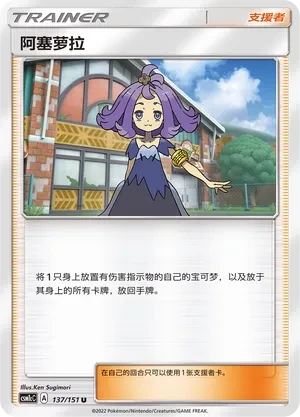 Acerola