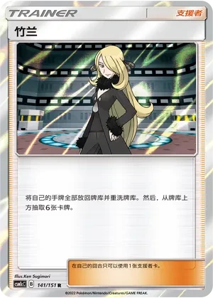 Cynthia