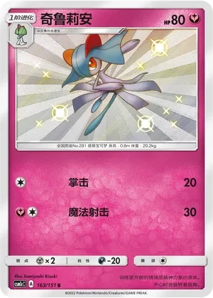 奇鲁莉安