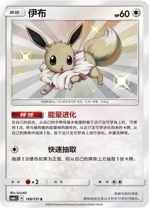 伊布