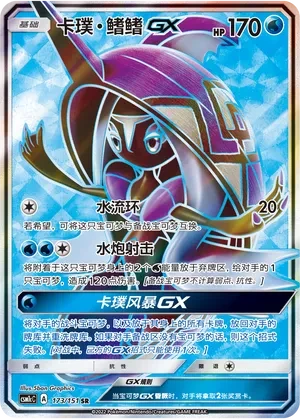 卡璞・鳍鳍
