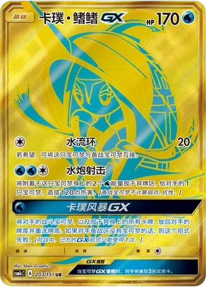 卡璞・鳍鳍