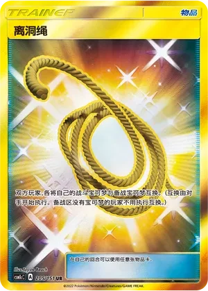 Escape Rope