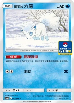 六尾